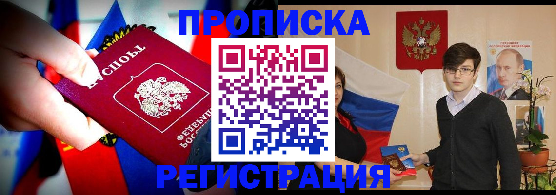 регистрация в Балахне