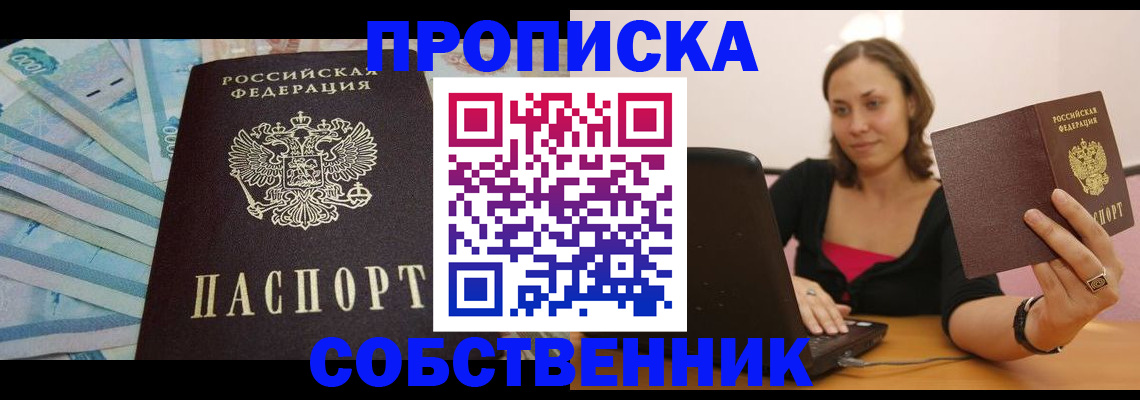 временная регистрация гарантия в Балахне