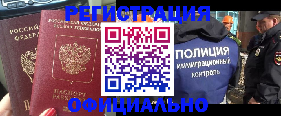 прописка для кредита в Балахне
