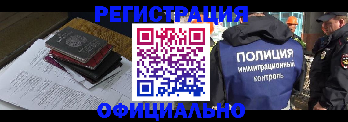 прописка регистрация в Балахне