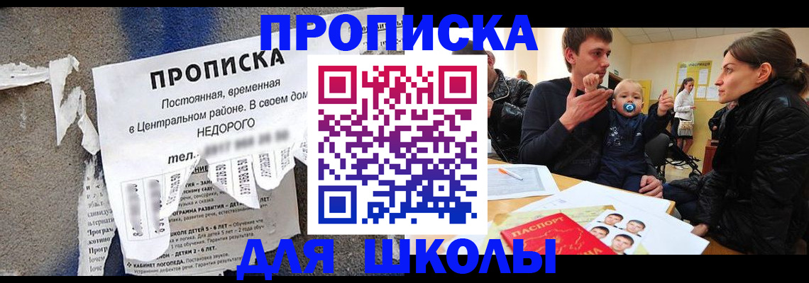 временная регистрация в Балахне